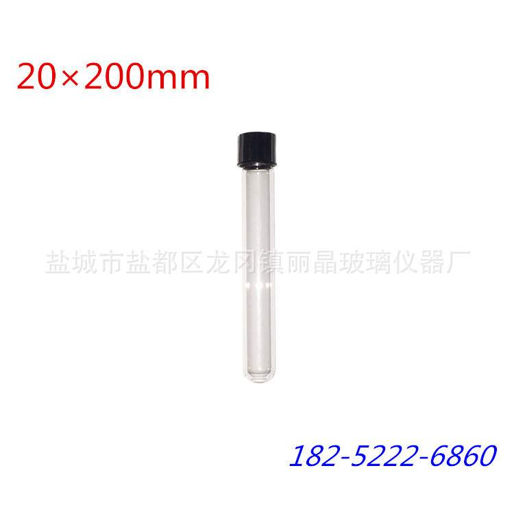 出口级 20*200mm  高硼硅螺口玻璃试管培养管