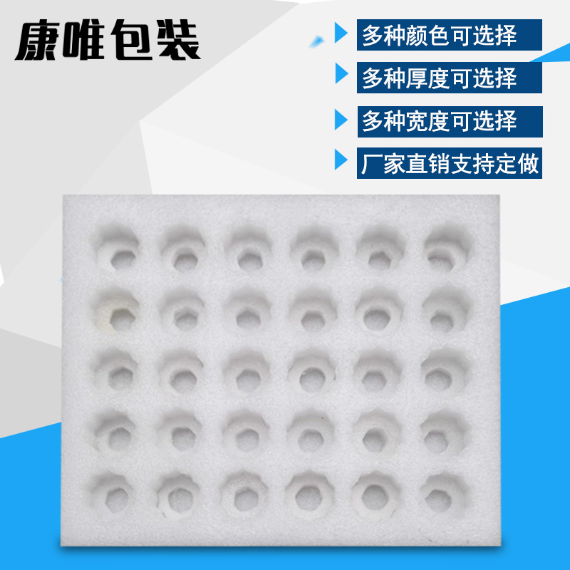 长沙厂家直购EPE珍珠棉异型棉缓冲棉珍珠棉内衬可定制