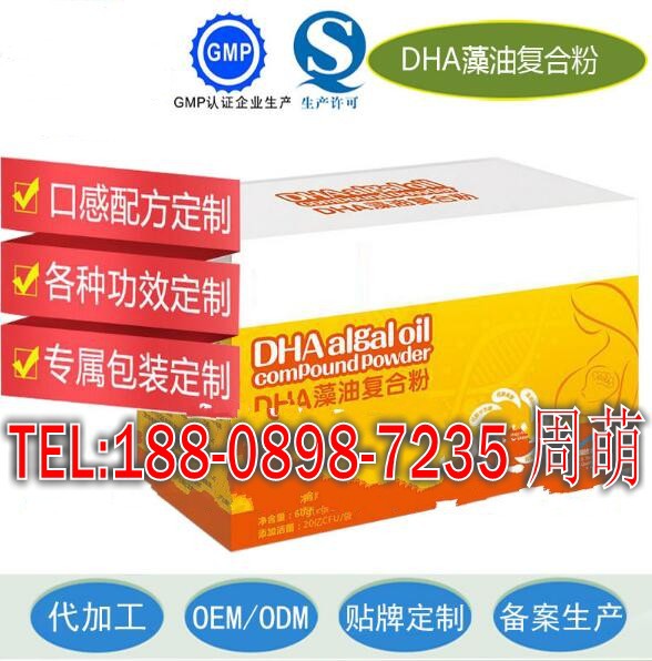 DHA藻油粉1_conew2