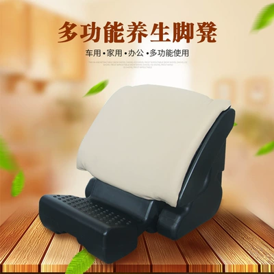 Car Health Preservation Footstool Other Automotive Interior Supplies