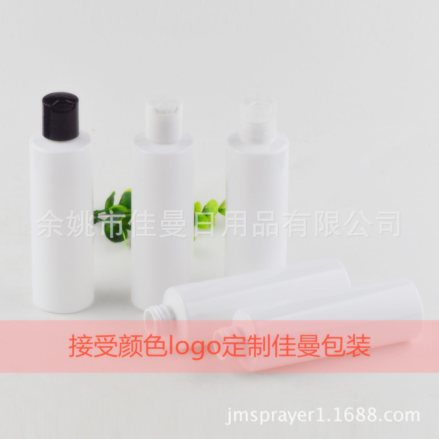 200ml平肩白千秋盖 护肤品分装瓶 乳液瓶 按压盖