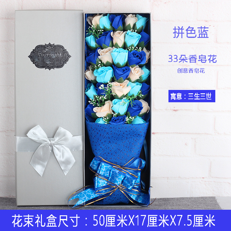 33朵经典拼色蓝