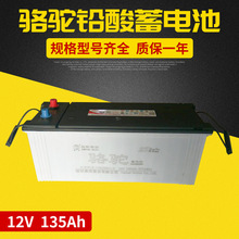 6-QW-135 12V135ahƿ ά綯