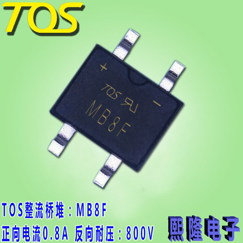 MB8F 贴片整流桥 厂家直销