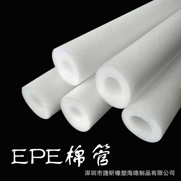 白色epe空心泡沫打包填充海绵管 保温泡沫管珍珠棉 量大从优