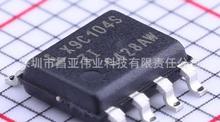 贴片 X9C104SIZT1 X9C104S SOP8 数字电位器芯片 全新现货
