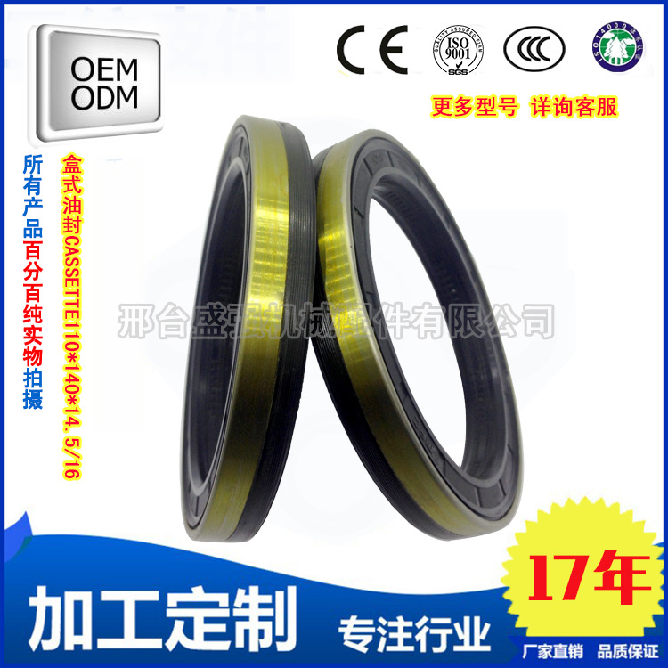 盒式油封35*58.2*12/14迷宫油封/一体转芯防泥水油封/农机油封