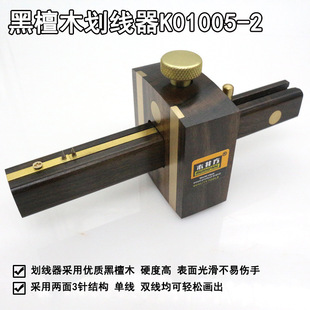 Mujing Fang European Style Ebony Wiper Wiper Line Line Multifunction Wint Windworking Device