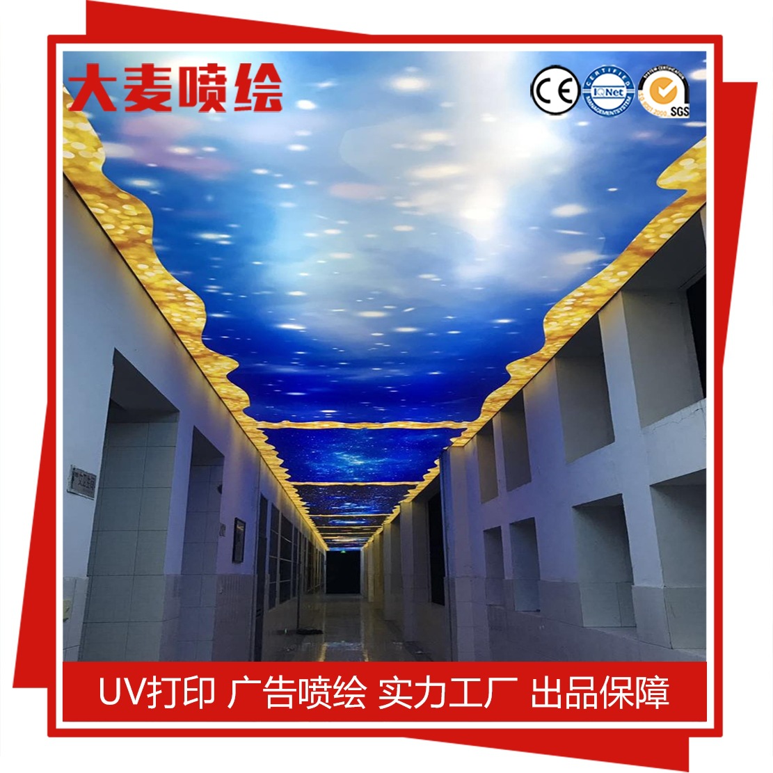 长期供应品质抗uv喷画 户外广告喷画 价格便宜
