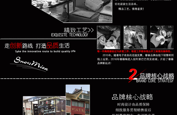 集云画坊品牌介绍黑版1_02