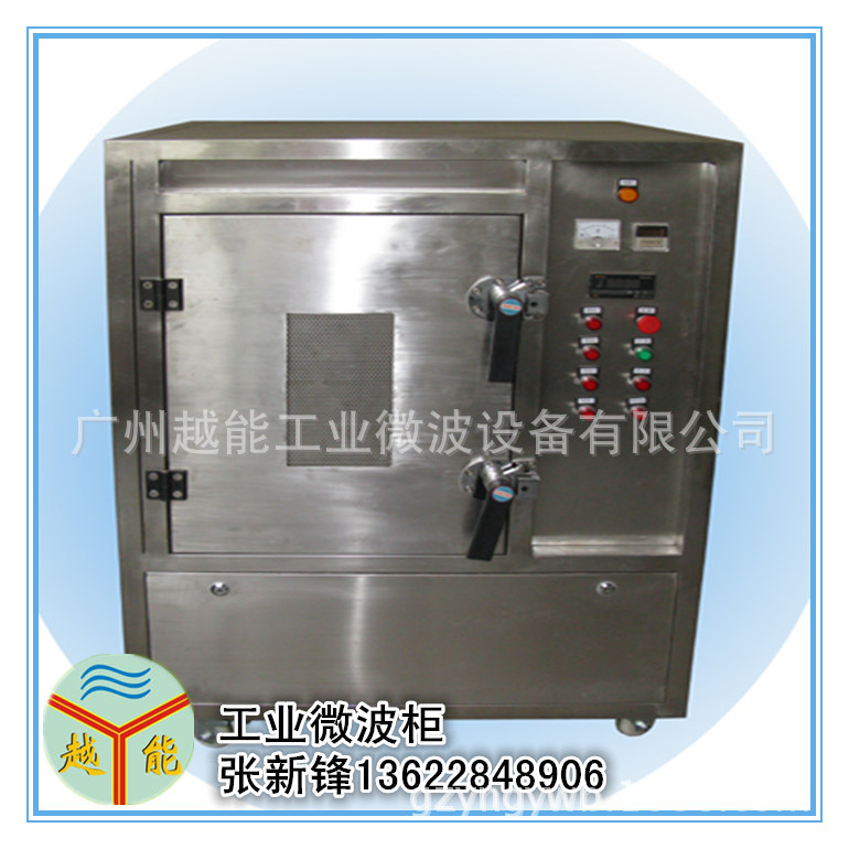 微波柜式設(shè)備_副本