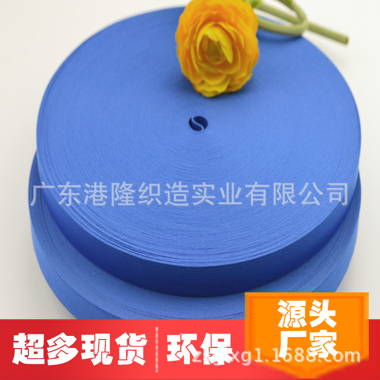 18MM 1.8CM 6分蓝色针织橡筋松紧带 钩编橡筋松紧带