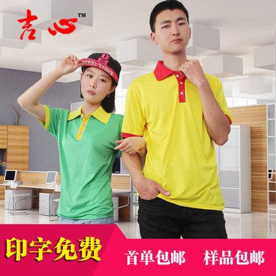 来图定制拼色领广告衫 促销活动订做翻领T恤 文化衫班服定制批发|ms