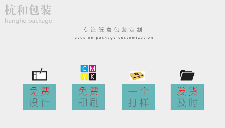 免费设计免费印刷