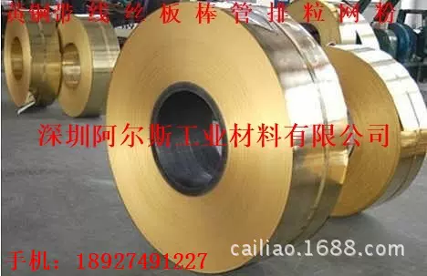 C2600P-1/2H半硬黄铜带 c26000-1/2h黄铜带板 H68半硬黄铜带