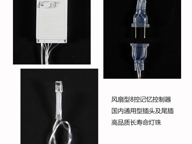 20170407五角星窗帘灯详情图_14