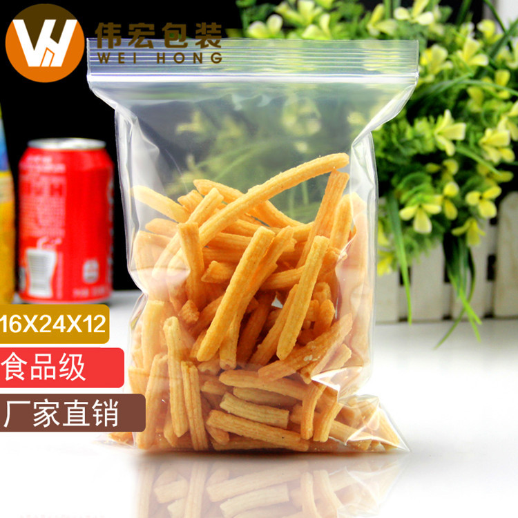 透明自封袋pe加厚16*24*12丝高压密封防潮夹链袋塑料封口袋批发