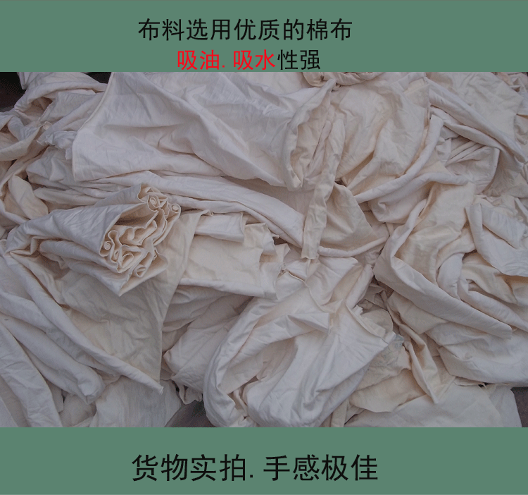 批发抹布白色破布擦机布工业布头碎布条擦拭布-阿里巴巴