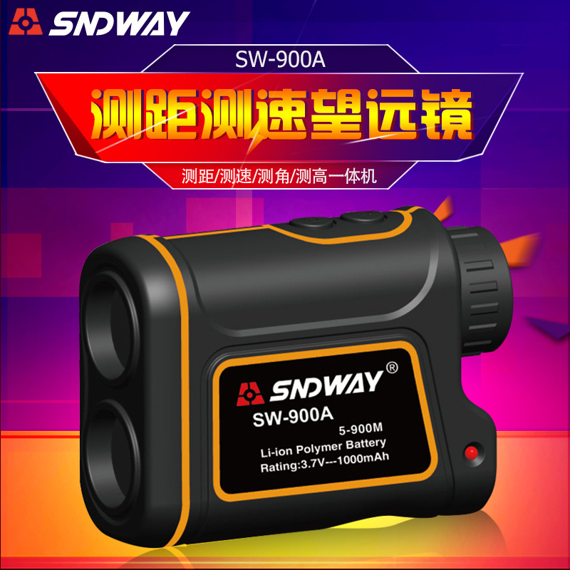 深达威手持式激光测距仪 户外望远镜测距仪 远距离测距仪