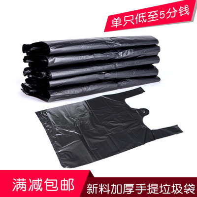 手提式垃圾袋黑色背心袋一次性塑料袋收纳袋清洁袋家用厨房宾馆