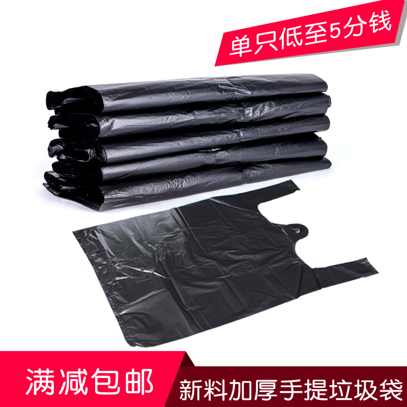 手提式垃圾袋黑色背心袋一次性塑料袋收纳袋清洁袋家用厨房宾馆