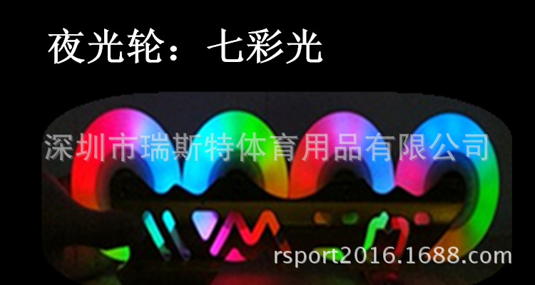 夜光轮：七彩光