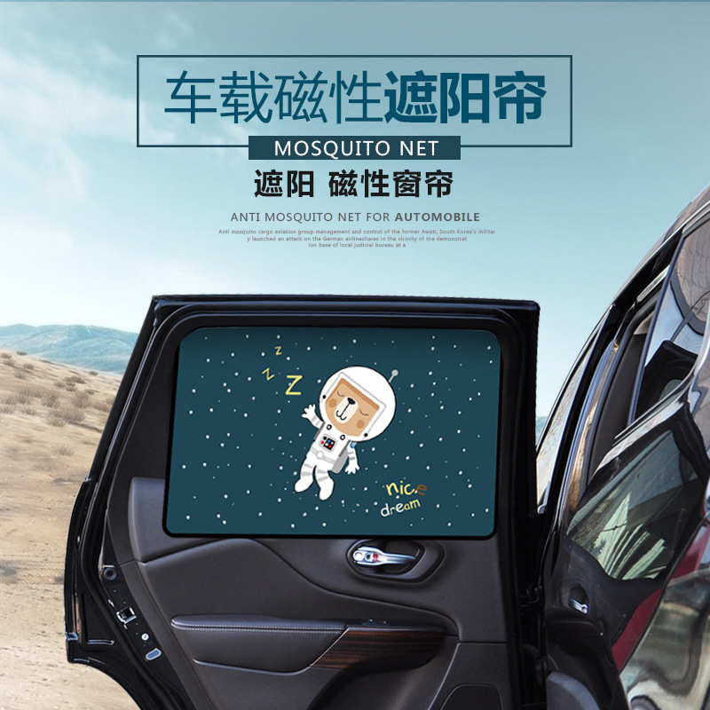 Car magnetic sunshade curtain cartoon sun protection heat insulation sunshade car sun visor side window visor car window