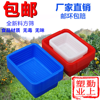 塑料方筛 塑料蔬菜方筛 塑料水果方筛 广东厂家供应塑料箩筐3027#|ru