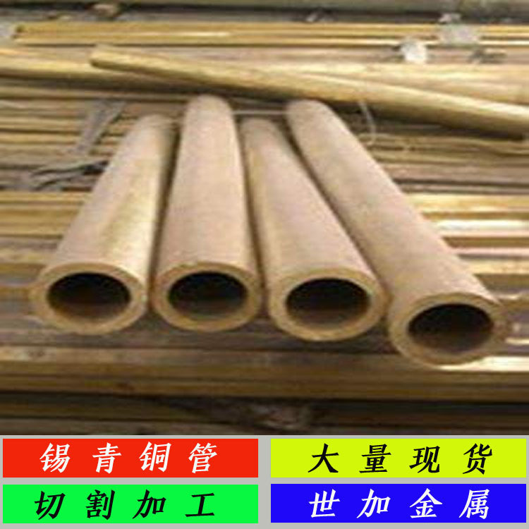 现货供应规格45*20mm Qsn4-3锡青铜管 锡青铜棒规格齐全批发零售