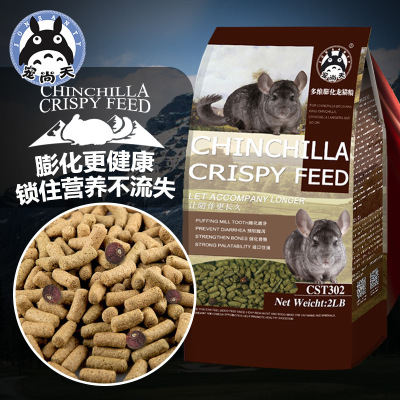 宠尚天 OEM 龙猫粮 龍貓飼料龙猫粮食 马祖瑞龙猫粮 主粮龙猫饲料|ms