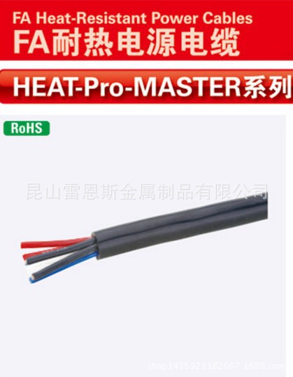 MISUMI米思米HEAT-Pro-MASTER系列硅橡胶300/500V-FA耐热电源电缆