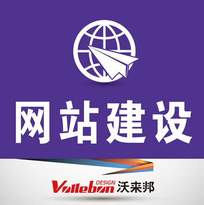 Shanghai Website company provide Exhibition English company website make Foreign trade enterprise website build