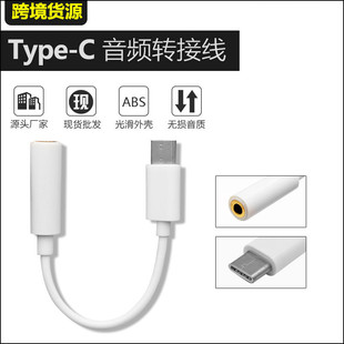 3.5mm�Dtype-c���C�D���^ tpc���l�D�Ӿ��m���A��С���֙C�D�Q