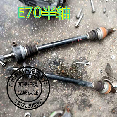 Suitable for BMW X5 E70 Halfshaft X1 X3 E53 E70 E71E83 F25 transmission shaft differential mechanism