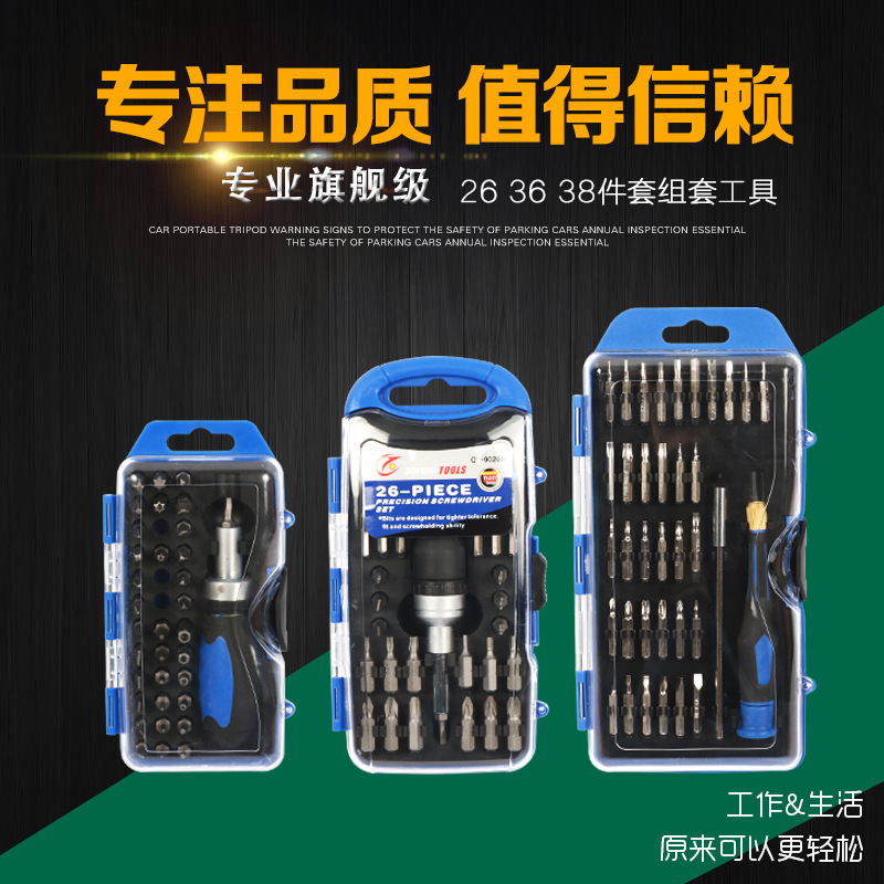 迷你家用组套工具箱 38件套五金套装家用 26件套组合汽车工具箱