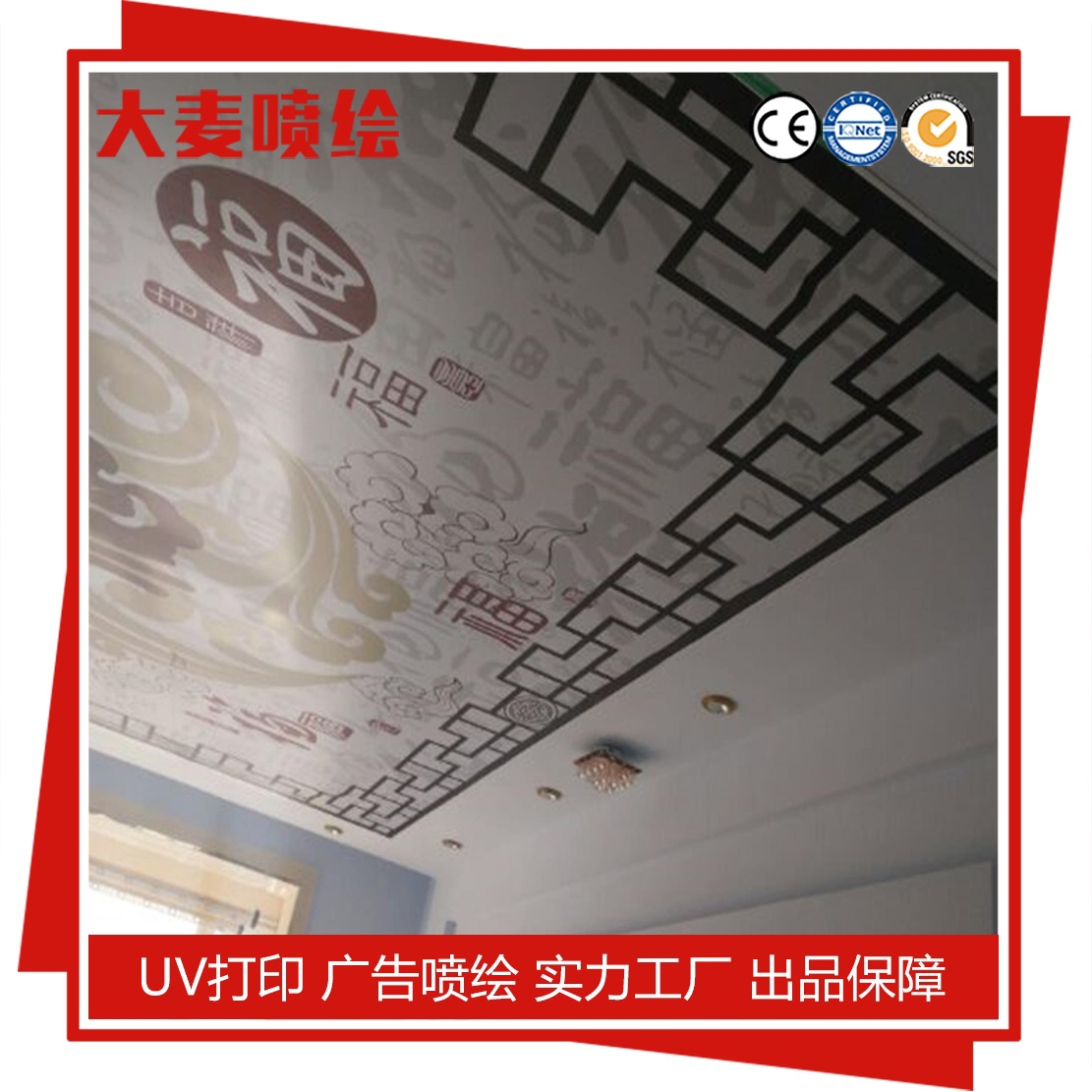 双面黑心布UV喷绘 挂旗 商场吊旗UV喷绘