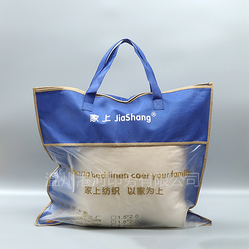 无纺布拉链包装袋透明膜床上用品无纺布袋定做印制LOGO抱枕凉席袋