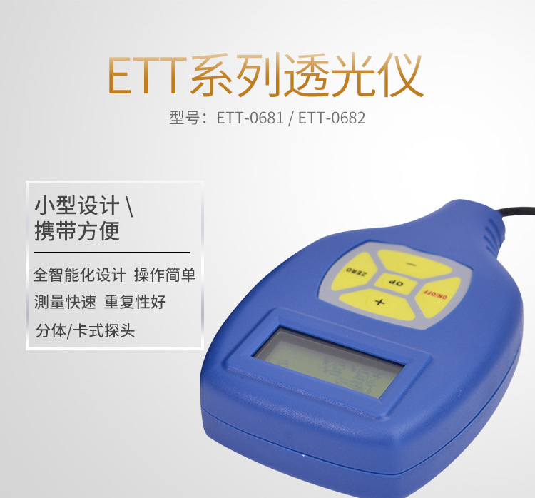 厂家直销透光仪/透光率计   汽车检测站专用