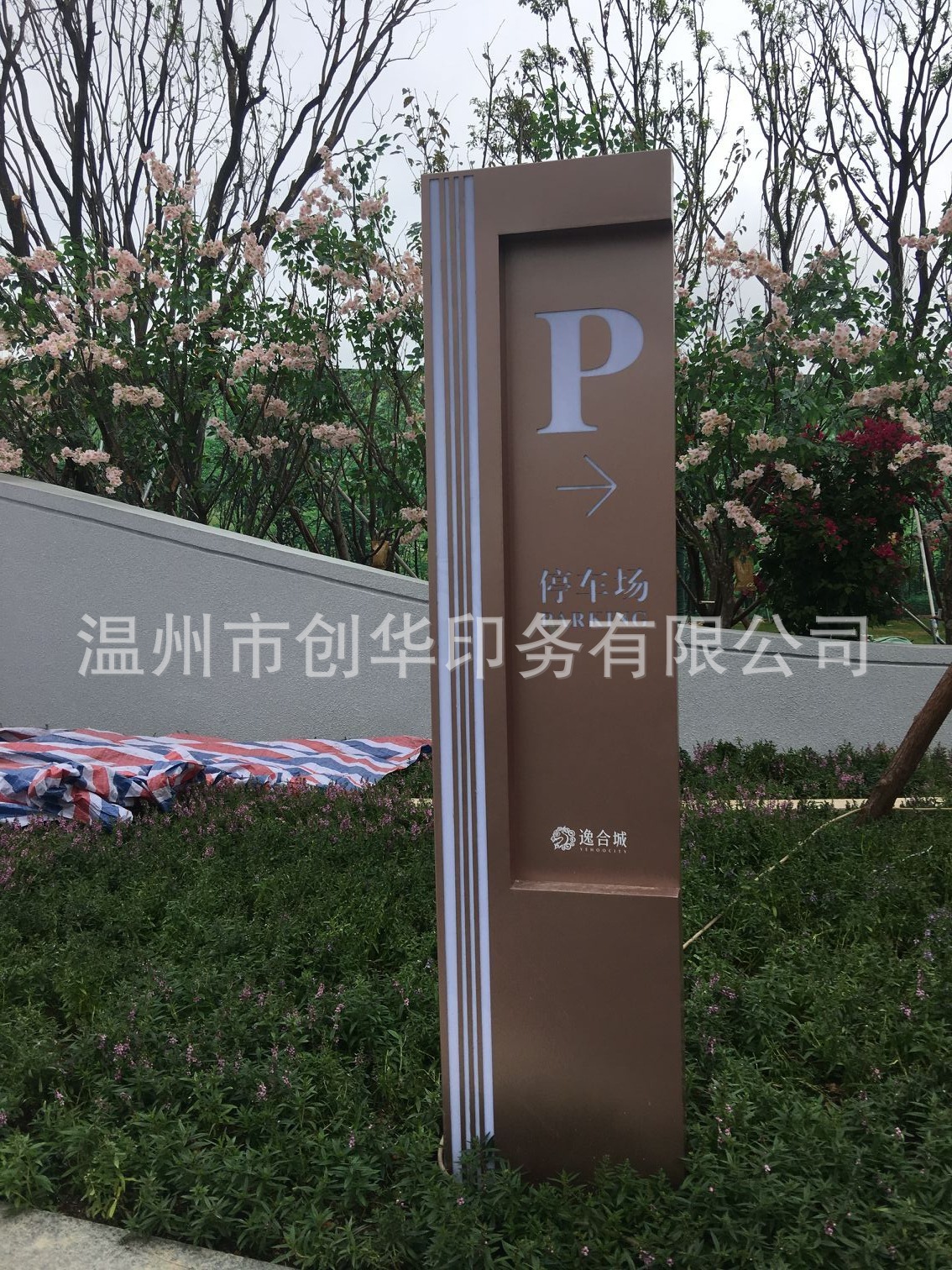 小区标识牌，房地产户外标识牌，停车场导视牌，立式指示牌，小区