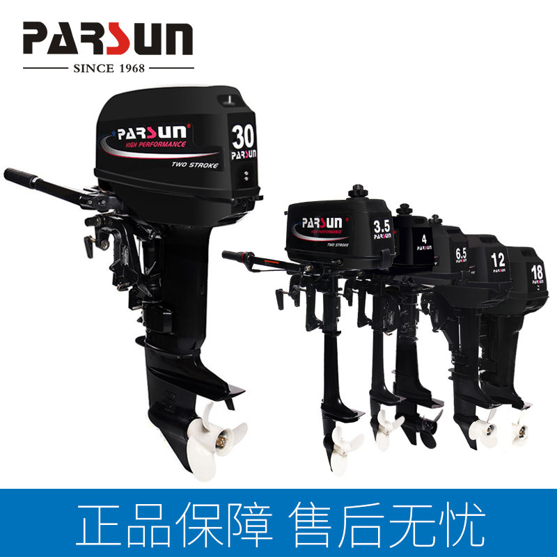 百勝二沖程3.5馬力船外機汽油機 小木船漁船用挂機橡皮艇推進器