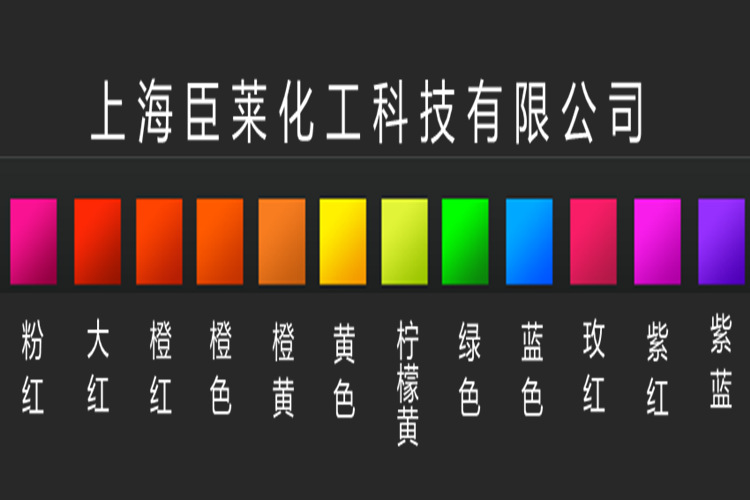 不含甲醛荧光颜料 塑料用荧光粉 耐高温荧光颜料