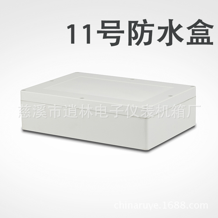 电子仪表/仪器设备箱/塑料防水盒/安防接线盒11号/105*260*380