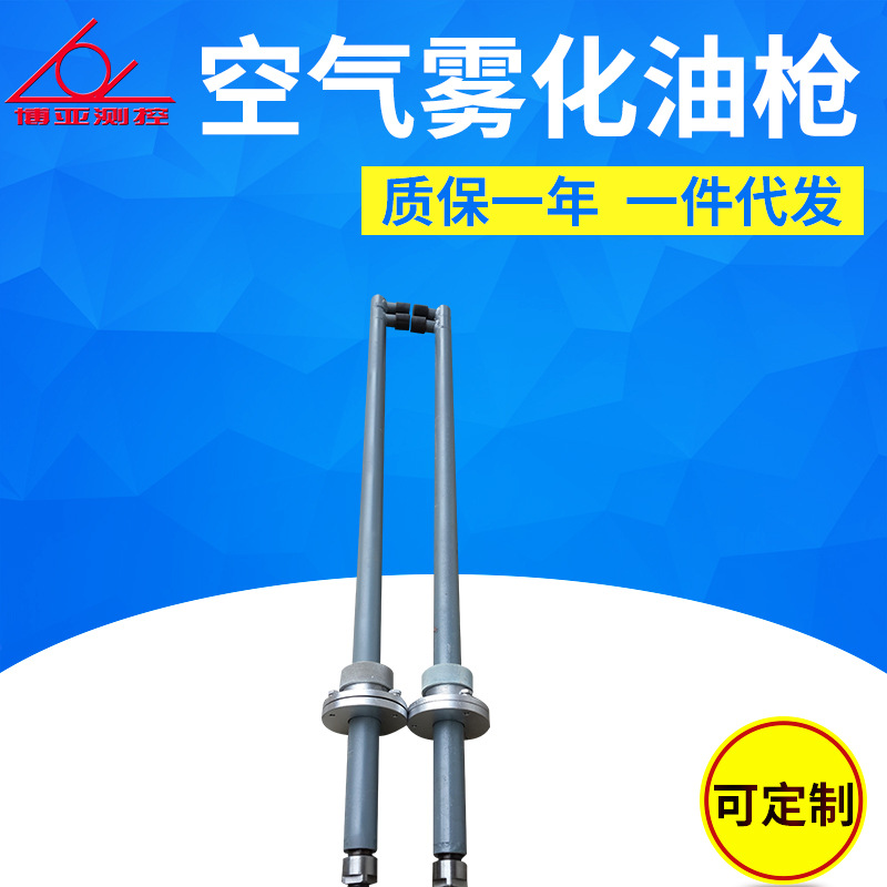 徐州博亚测控气泡雾化油枪厂家直销