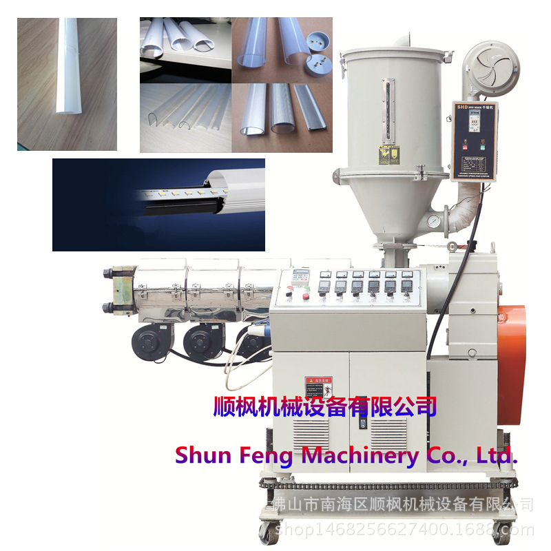 佛山顺枫机械厂家塑料挤出机PC塑料T8灯管设备