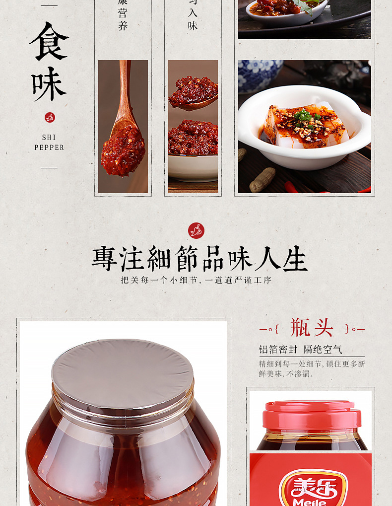 4.5kg富顺香辣酱-790_08