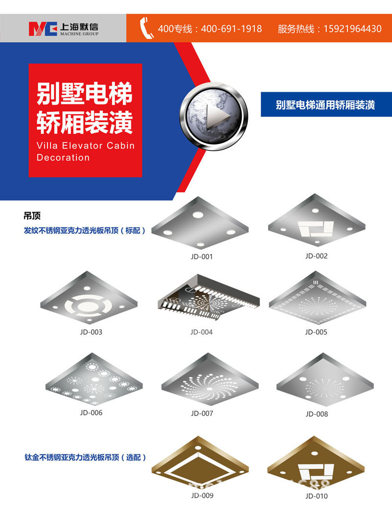 别墅电梯轿厢装潢-1