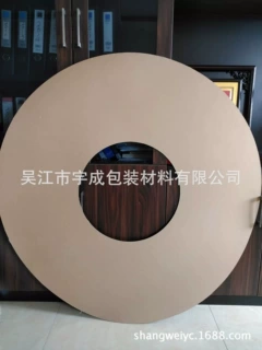 宇成工业纸板----圆片