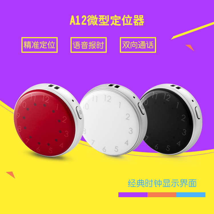 New Pocket Watch gps miniature positioner the elderly Child children pet Tracker Voice Timekeeping wholesale