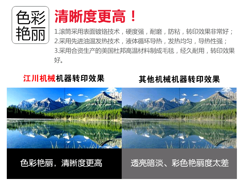 印花机详情页_05