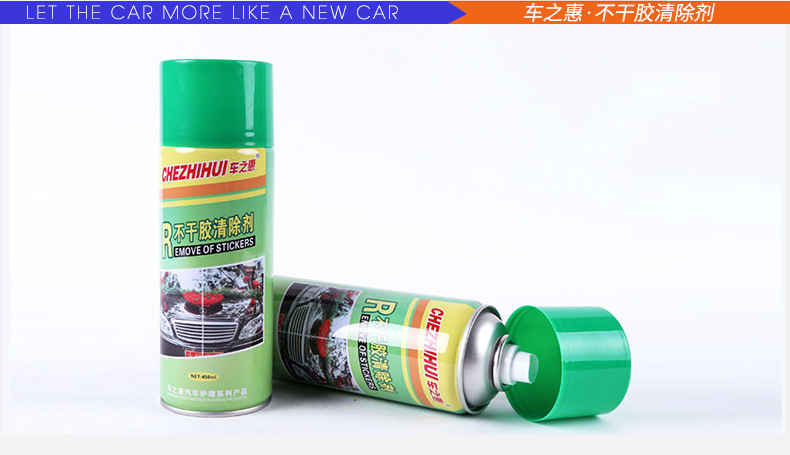替换-不干胶清除剂_11